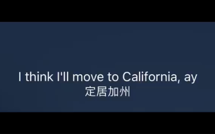 [图]为什么叫California的歌都这种味儿