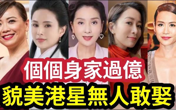 【伍间香港新闻娱乐八卦】飞龙每一位“身家过亿女星”却无人敢娶!最后一位“皈依佛门”绝世美颜#杨恭如 #邓萃雯 #李若彤 #佘诗曼 #袁洁莹 #宣萱 #王...