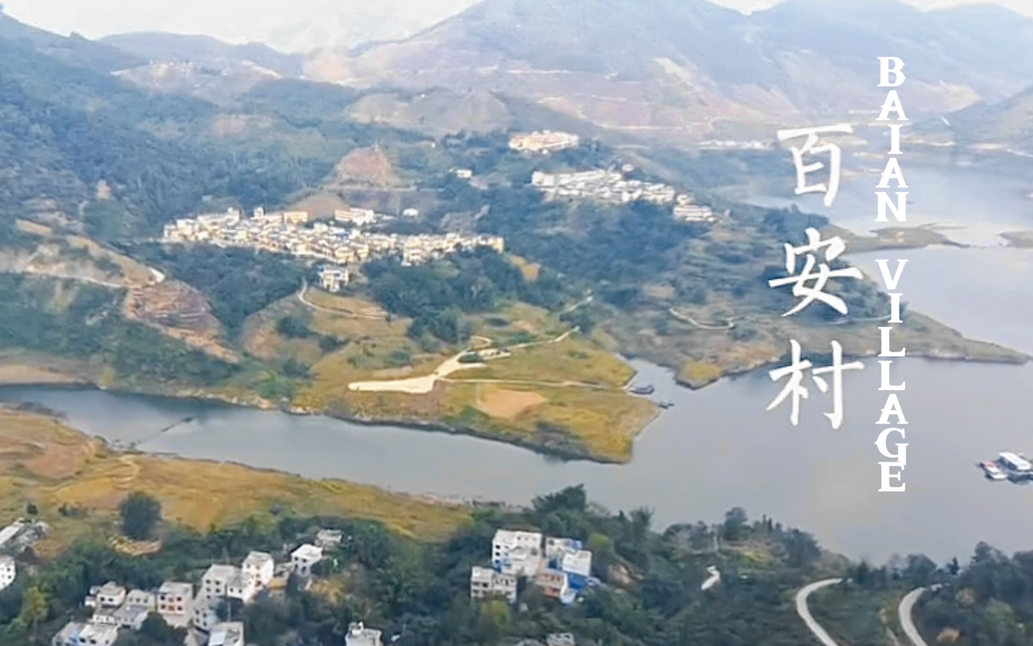 百色市百安村全景航拍panorama「广西百色市乐业县幼平乡百安村」