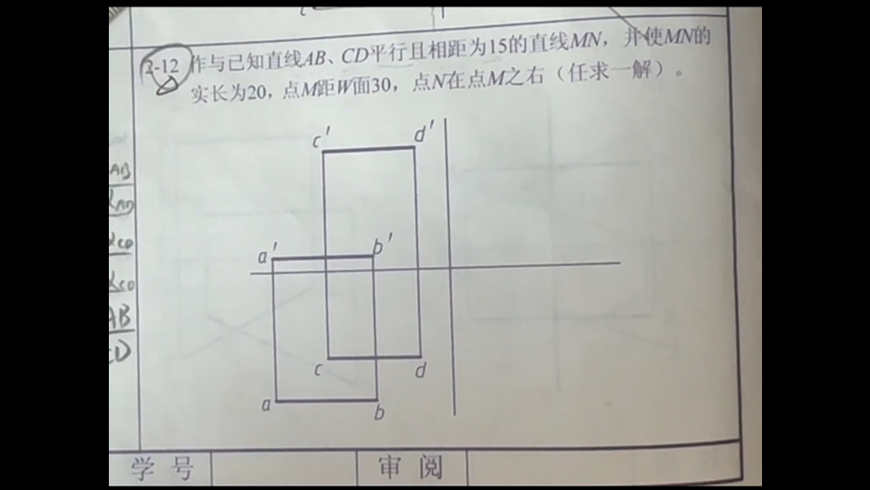 机械制图习题集(第三版)非机类212哔哩哔哩bilibili