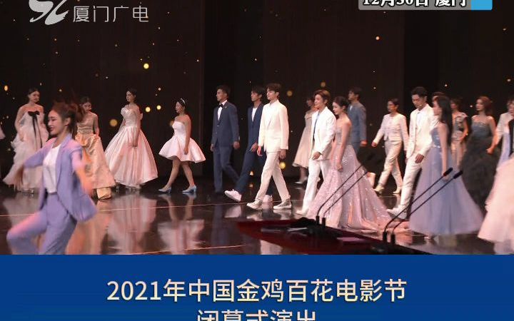 [图]“星辰大海”青年演员在第34届金鸡奖闭幕式上集体演唱《世界 我想对你说》