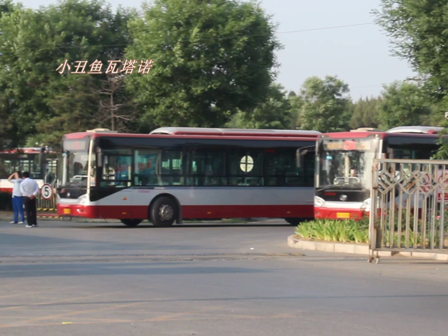 2014年728路撤销前夕 老山公交场站出场