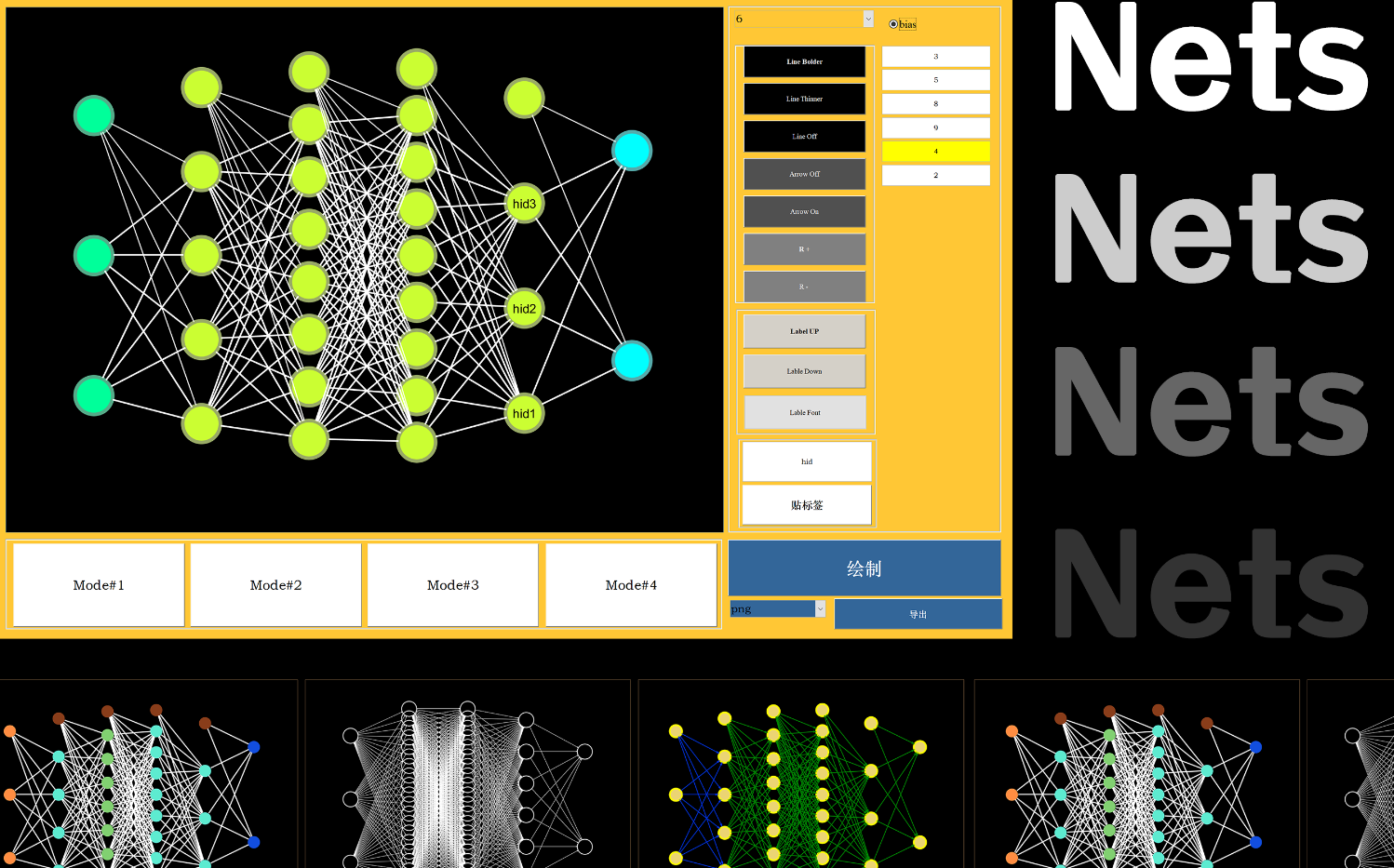 Nets | 我用MATLAB快速绘制炫酷的神经网络结构图 | ANN 机器学习 全连接哔哩哔哩bilibili