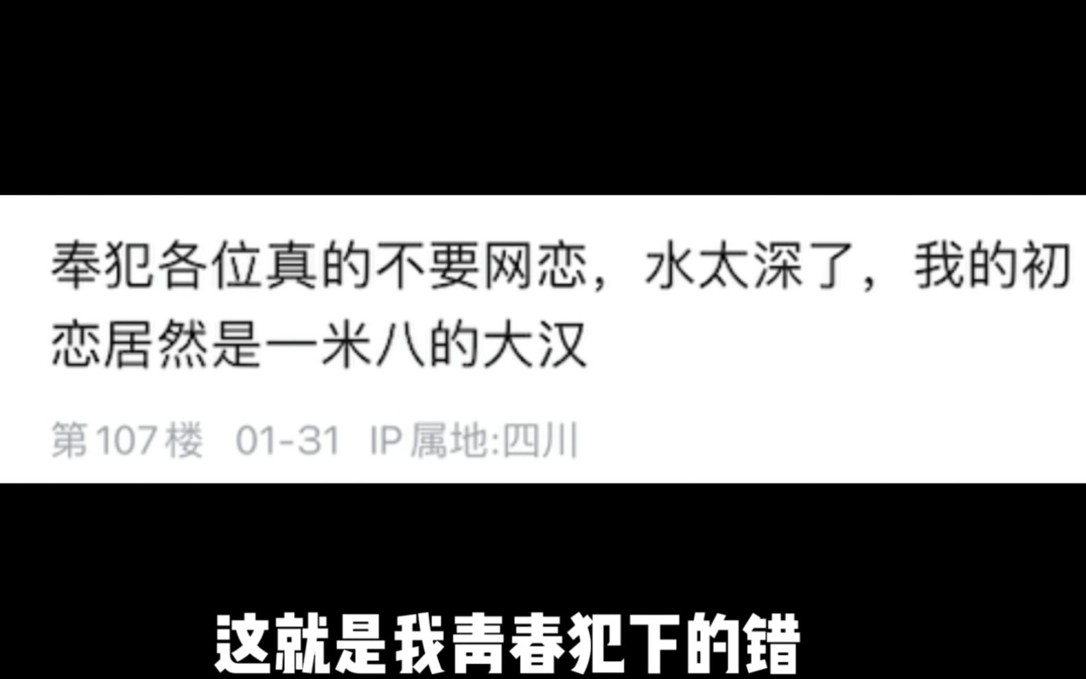 网恋竟网到了男同?谨以此篇献给网恋怪们哔哩哔哩bilibili