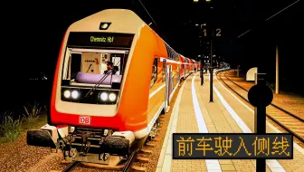 两只可爱的BR363去侧线给我让路啦 | 模拟火车世界2：塔兰特坡道 #4