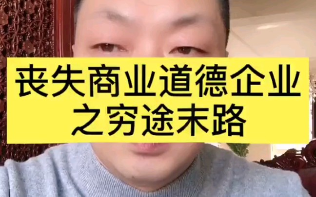 [图]经商也要有德。 "商业道德 "感谢快手电商平台 "支持快手传播正能量