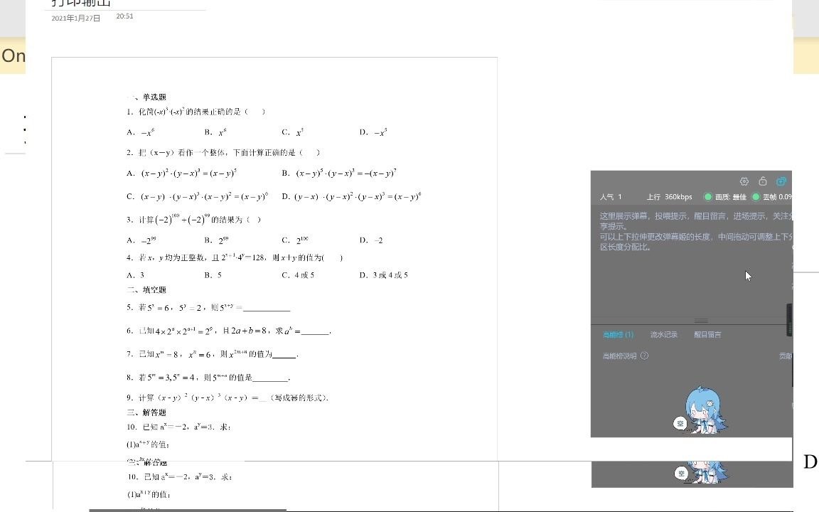 幂的乘方和积的乘方哔哩哔哩bilibili