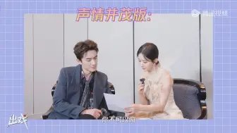 Download Video: 《与凤行》林更新 赵丽颖 腾讯专访1