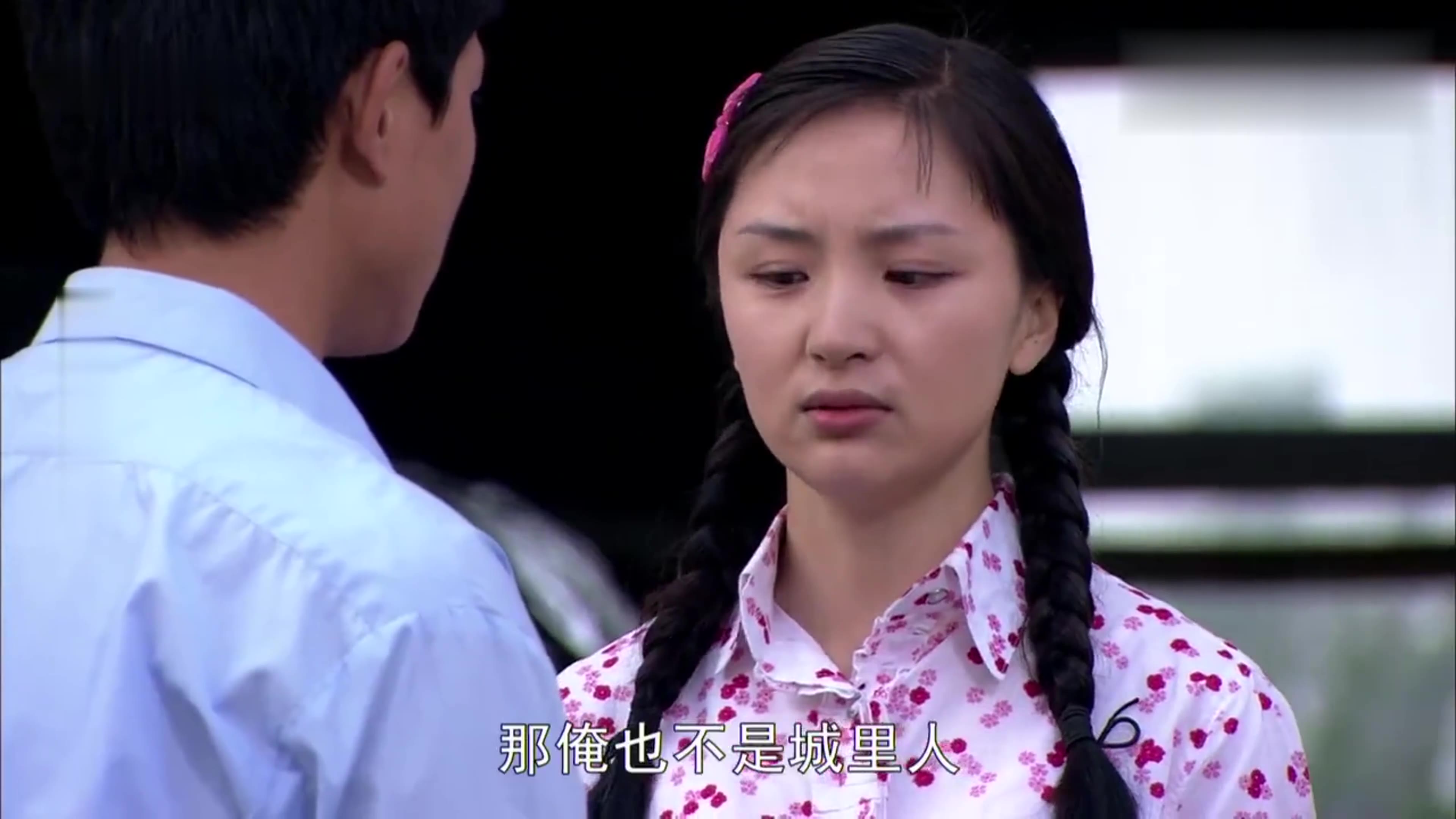 葵花进城:葵花不管在哪,一口一个俺男人叫着,男友嫌她丢人