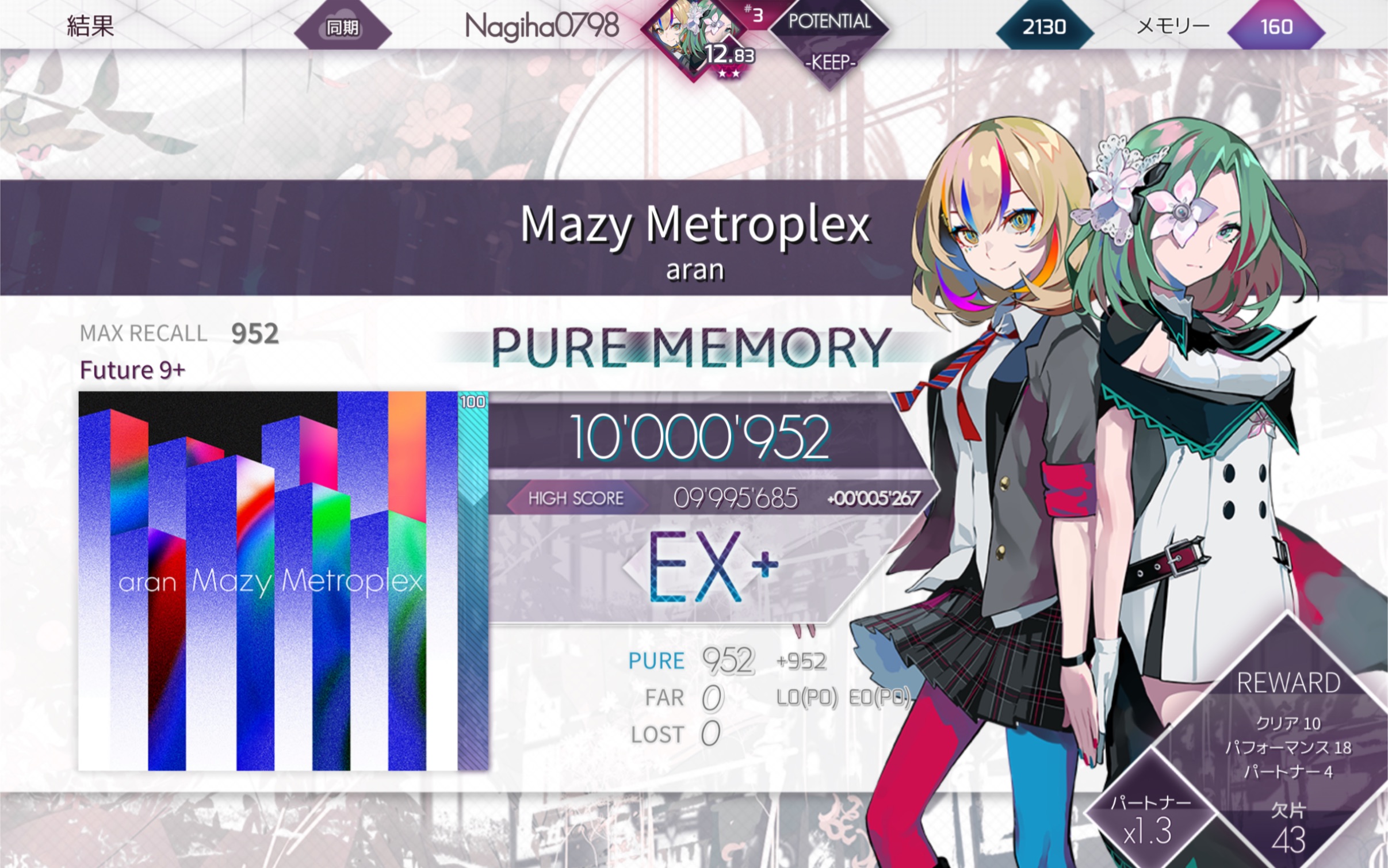 【arcaea】mazy metroplex 理论值