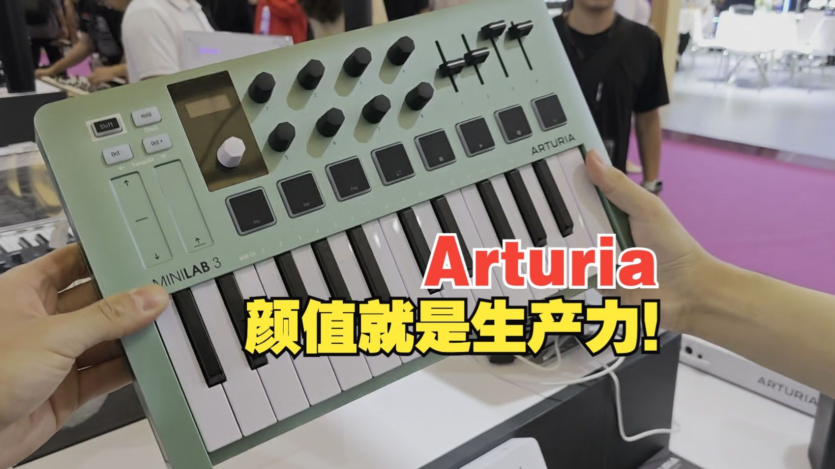 Arturia音频设备大赏,从midi键盘到合成器应有尽有【汪叔聊音源】哔哩哔哩bilibili