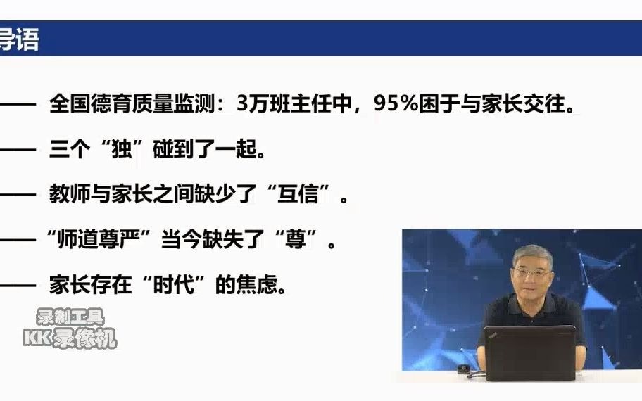 [图]新时代家校协同的思考1（家校共育是现代教育的标志)