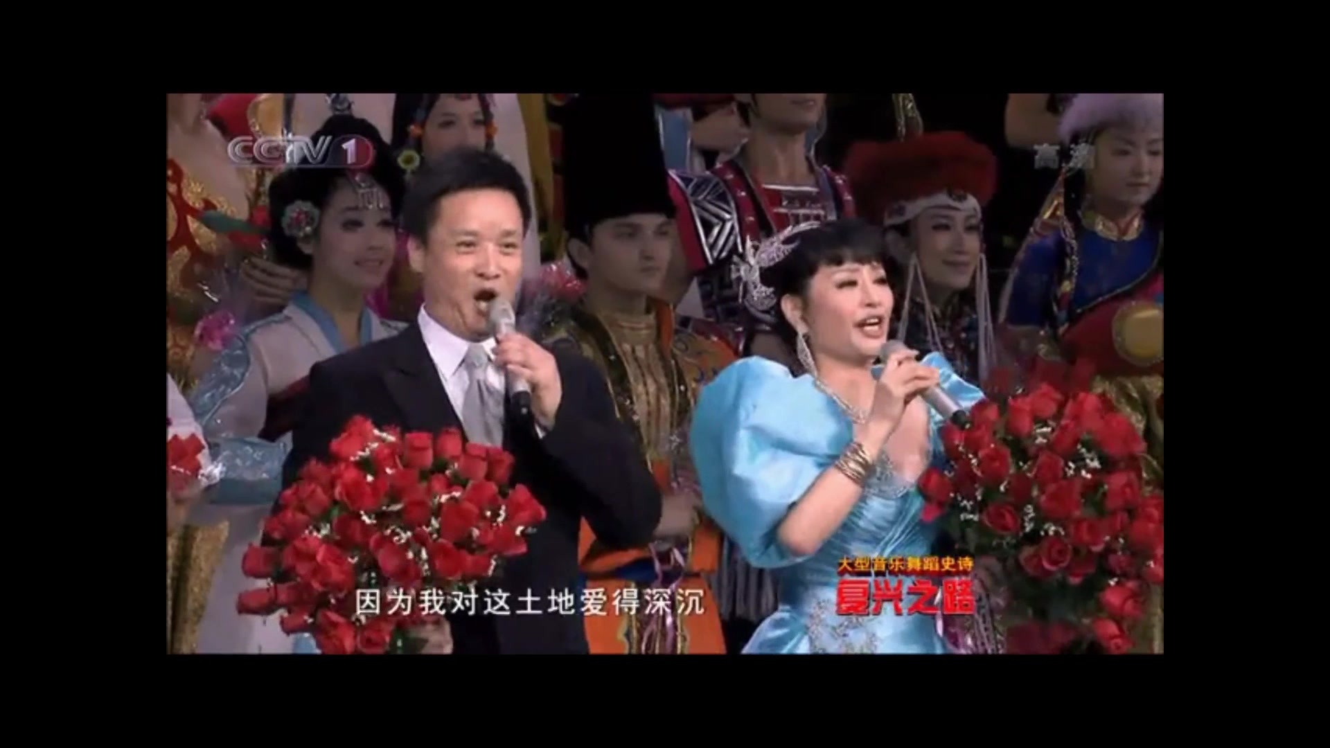 【阎维文】【殷秀梅】《致祖国》 阎梅经典合作之一