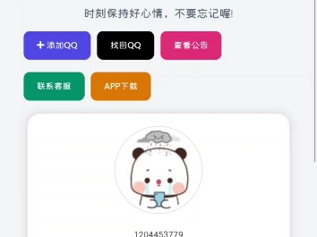 QQ免费云端机器人使用教程哔哩哔哩bilibili