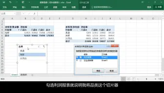 343如何设置报表连接（切片器联动）「Excel2016自学教程」(数据透视表篇)