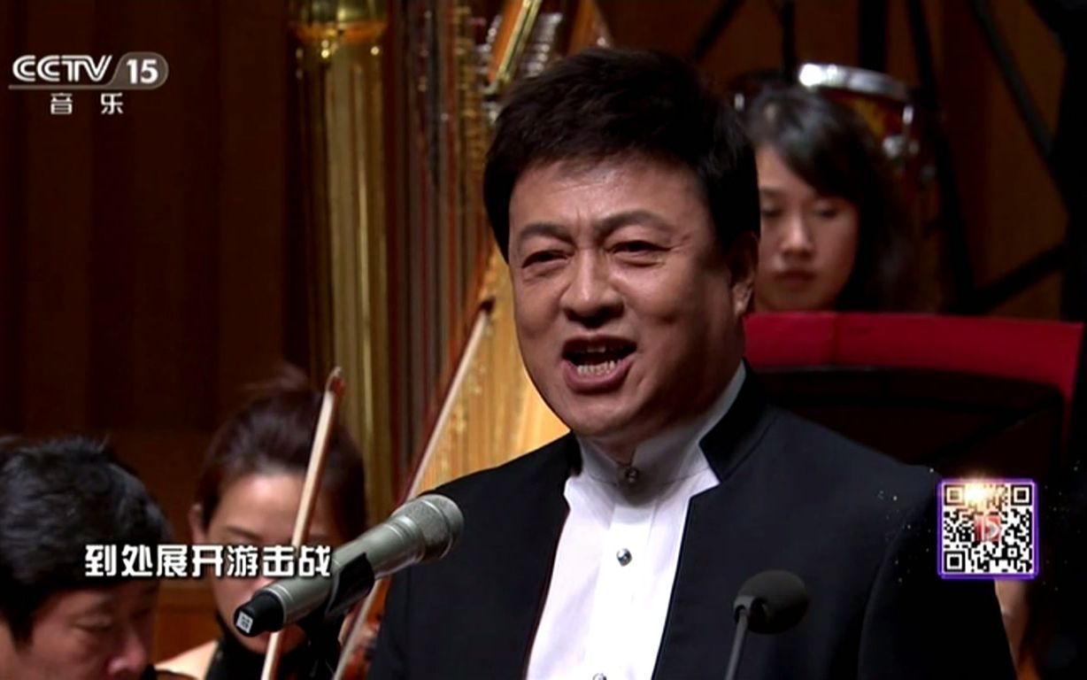 [图]【吕继宏】打个胜仗哈哈哈（2015历史的回声抗战歌曲音乐会）