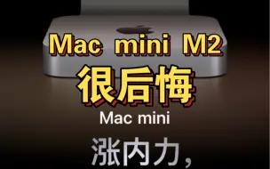 Скачать видео: 贪便宜买的Mac mini M2,拆完箱就后悔！犹豫买Macmini的人就一定不要买了！