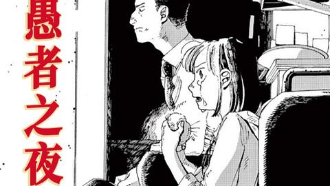 孤高之人 艺术品级漫画 神级画工 震撼剧情 我是最接近死亡的登山家 徒手攀岩的爽剧 柠檬说动漫 哔哩哔哩