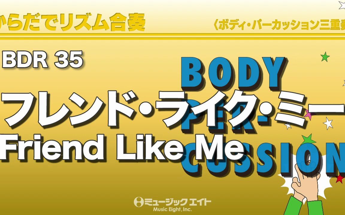 [图]《身体律动合奏系列》动画电影《阿拉丁》插曲：Friend Like Me BDR35+BDRCD35 G3