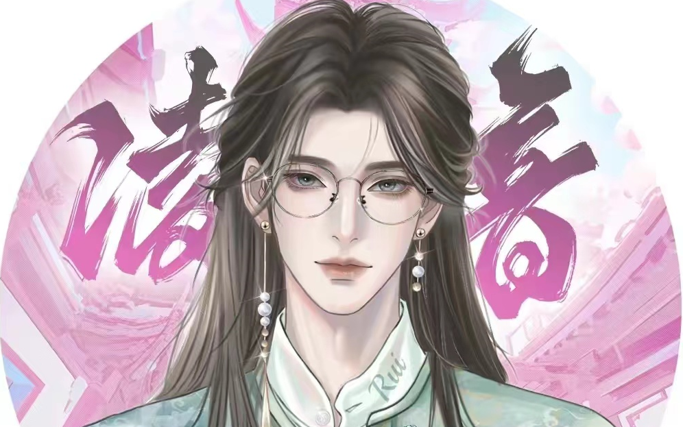 20240715 凌音 卡修rui 难却/一眼万年/拨浪鼓