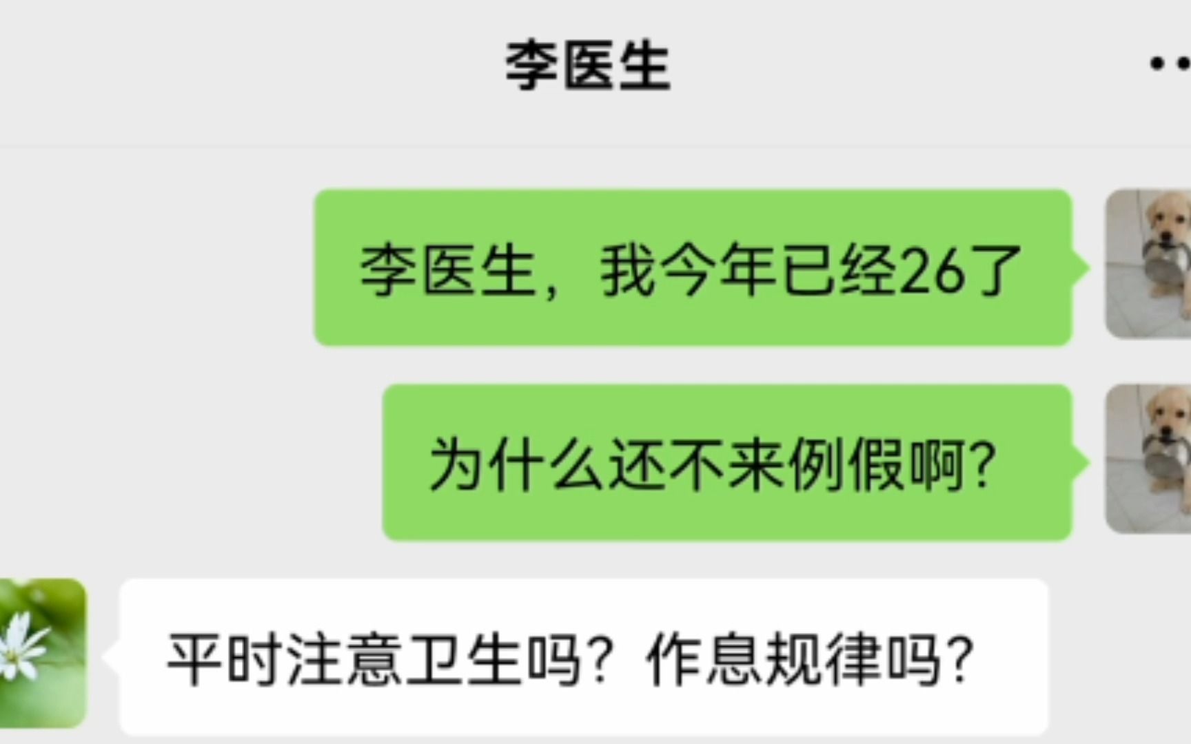 13、26岁还不来例假,竟是这个原因!哔哩哔哩bilibili