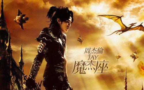 【周杰伦】2008年专辑《魔杰座》精选(KTV版)哔哩哔哩bilibili