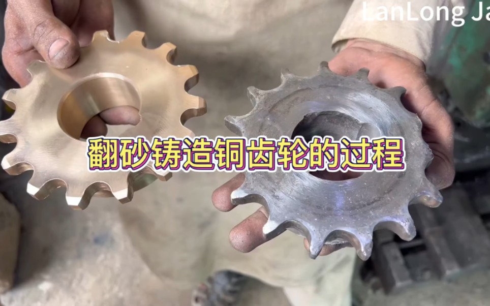 翻砂铜模具制作方法图片