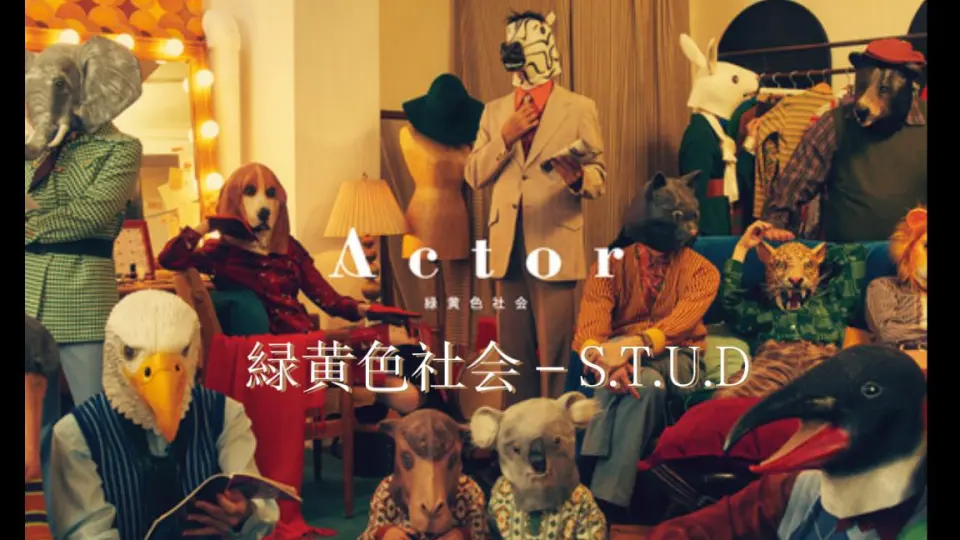 緑黄色社会新专辑『Actor』- スクリーンと横顔_哔哩哔哩_bilibili