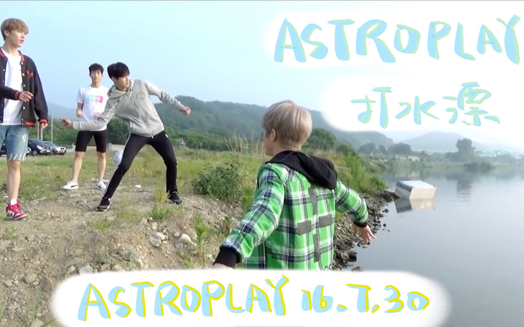 [图]【ASTROPLAY】160730ASTRO的日常