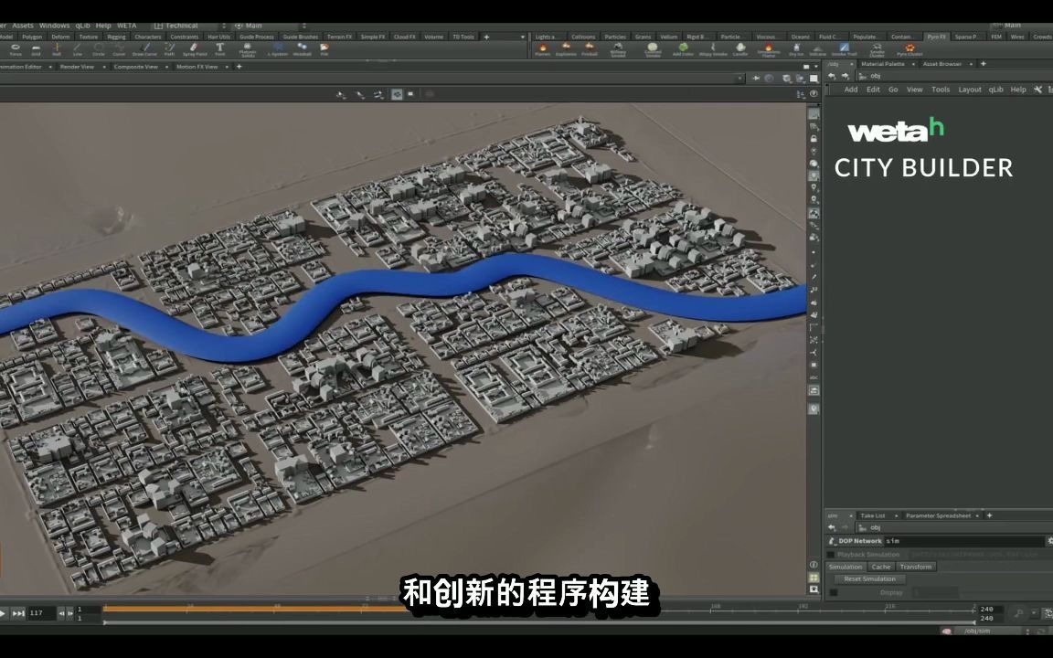 WetaH Weta digital for houdini 世界顶级视效公司weta digital 为houdini集成开发工具哔哩哔哩bilibili