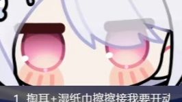 舌尖离耳朵越近，健康离你越远