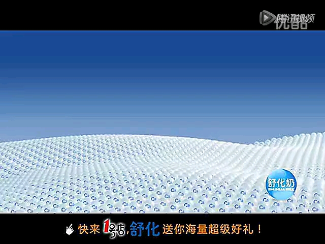 伊利CPP舒化奶15秒哔哩哔哩bilibili