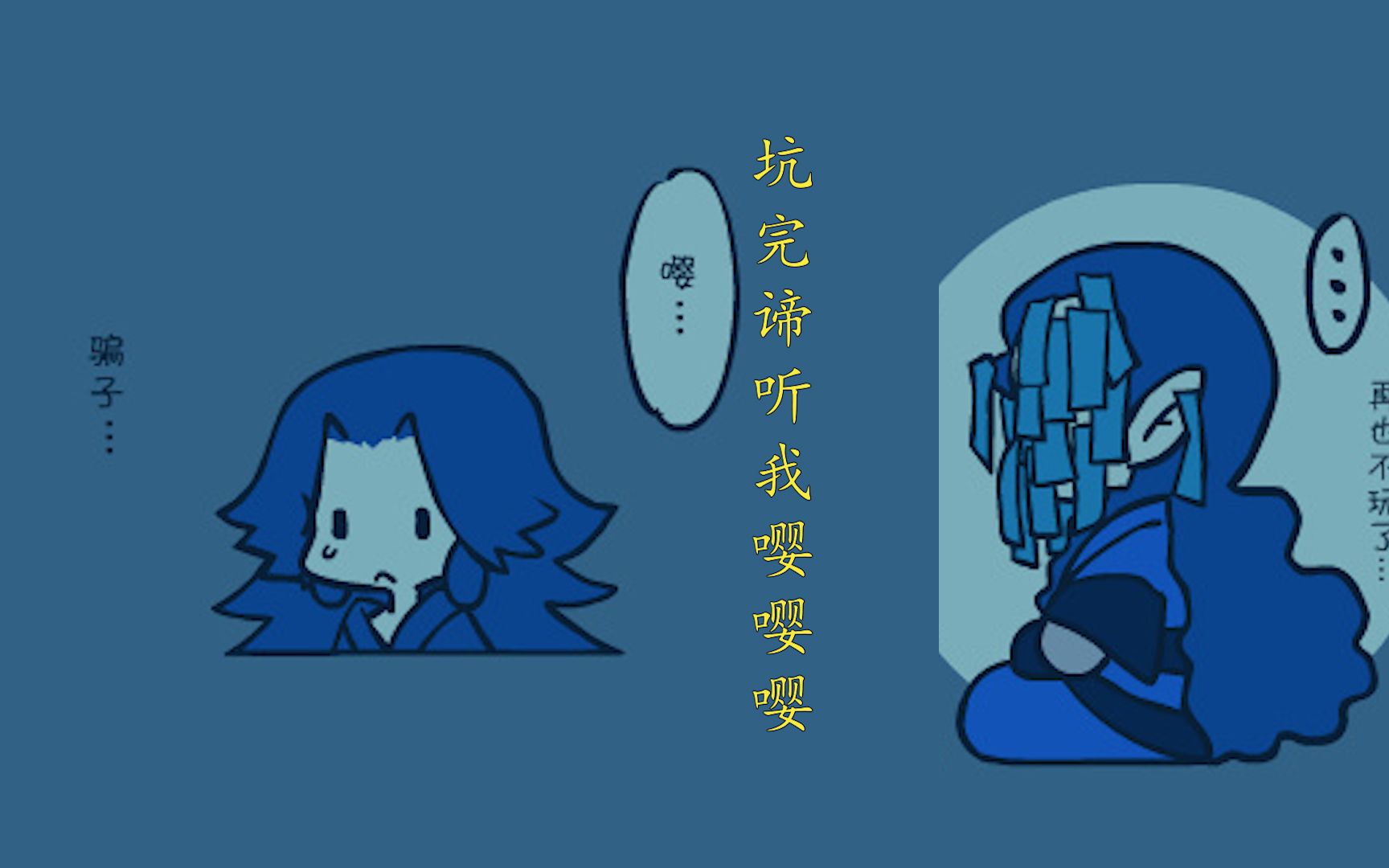 老君坑谛听的日常02贴条的故事