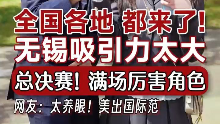 第22届“外研社杯”全国中学生外语素养大赛选手们