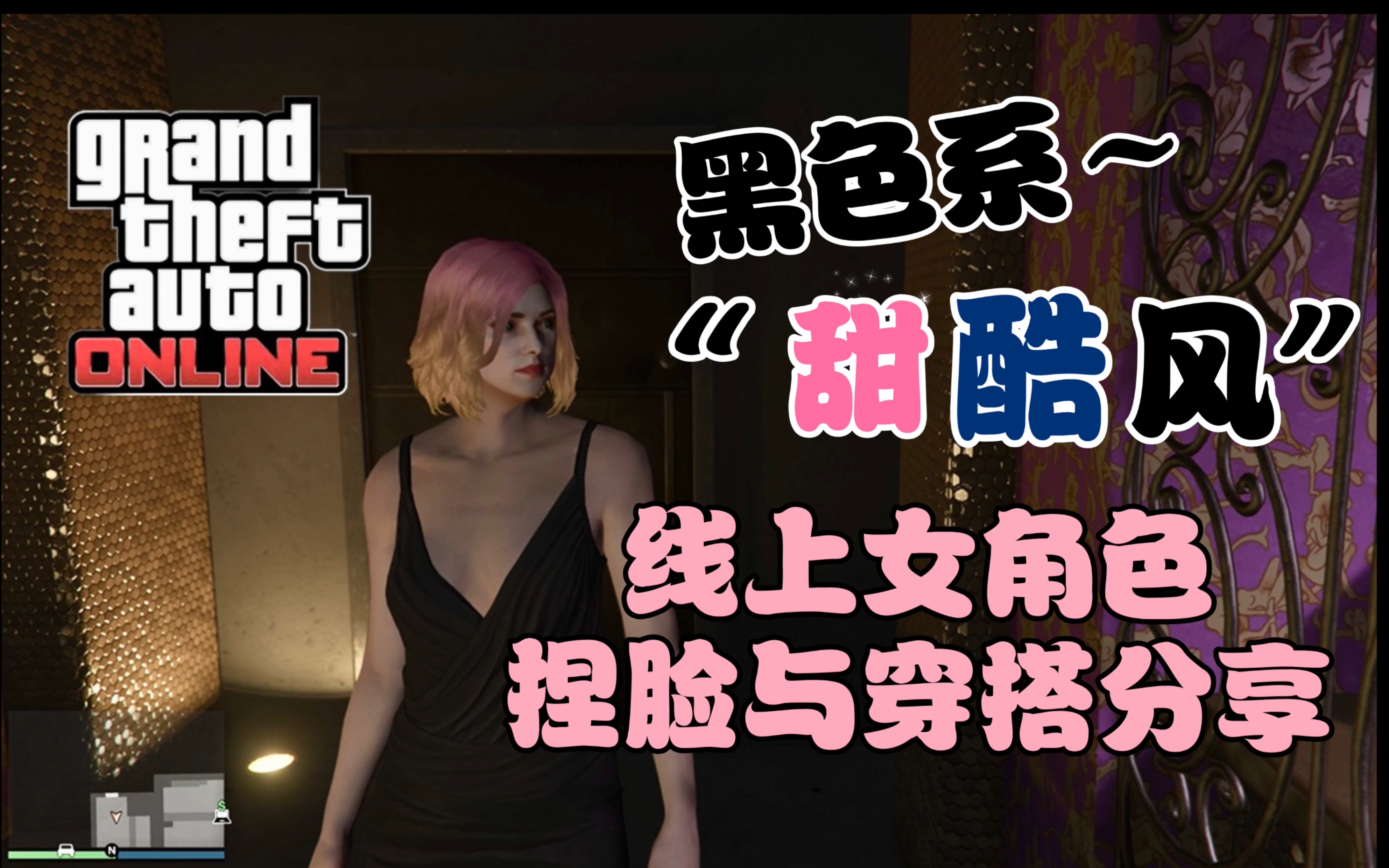 gta5辣妹穿搭图片