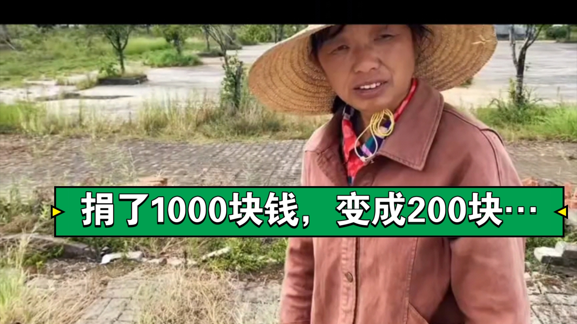 大姐捐了1000块钱,但纪念碑记载,只捐了200块…哔哩哔哩bilibili