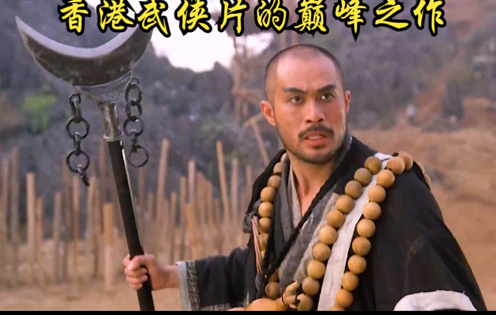 香港武侠片的巅峰之作豹子头林冲手持银枪为妻报仇