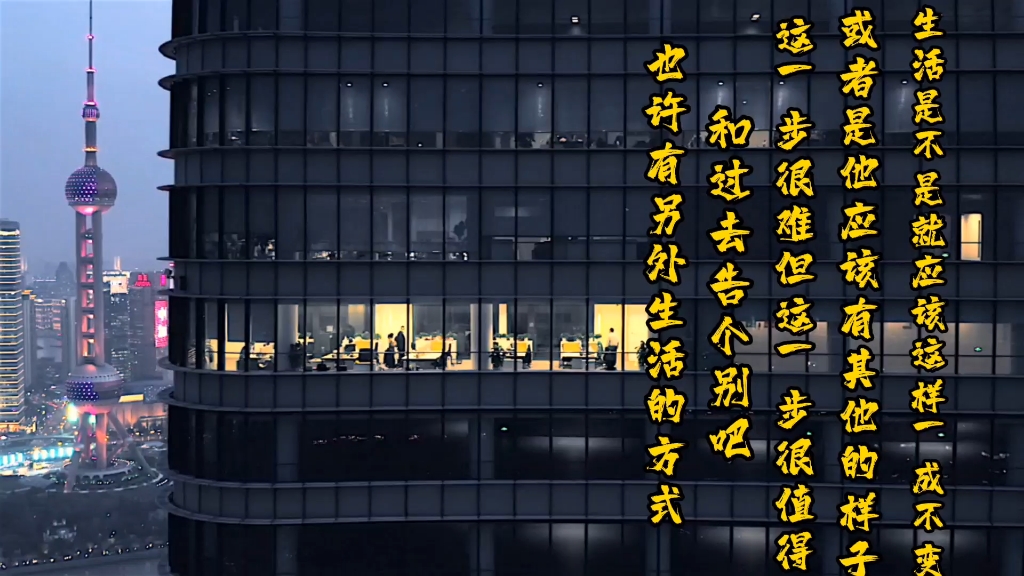 换一种方式生活