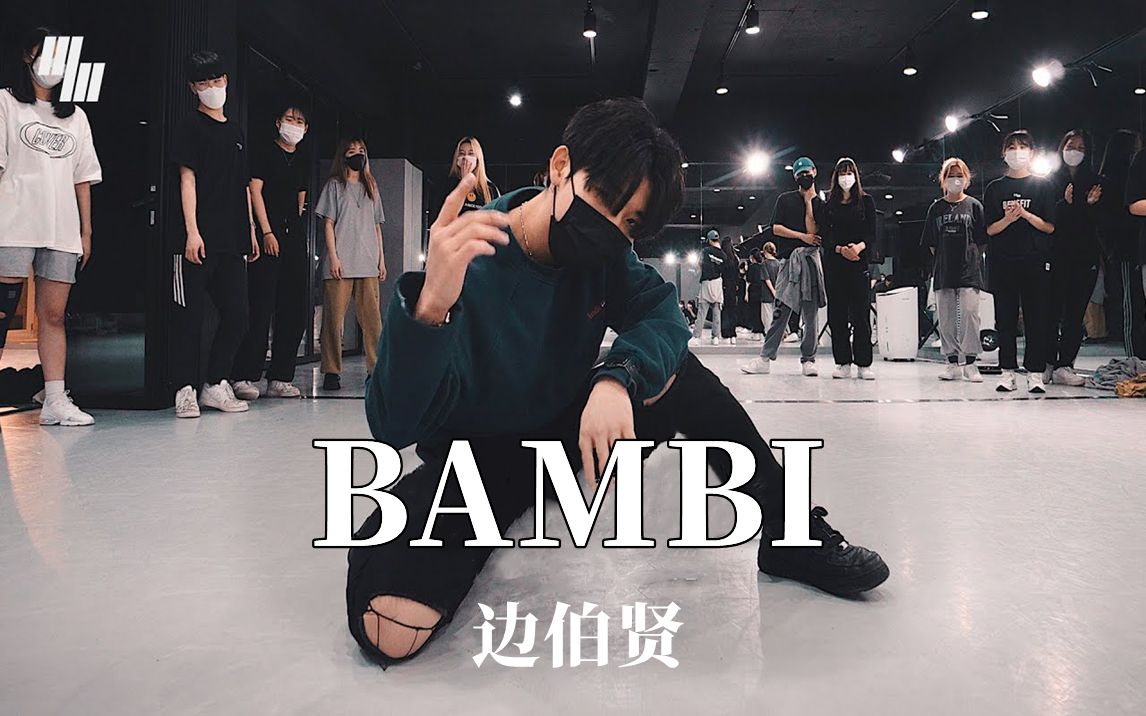 EXO边伯贤《Bambi》|ZIRO编舞【LJ Dance】哔哩哔哩bilibili