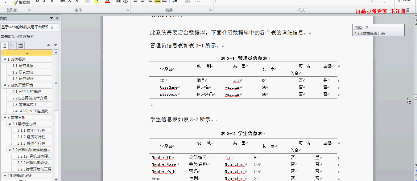 asp.net0671基于ASP.NET的家教信息平台网站(asp.net,C#毕业设计)哔哩哔哩bilibili