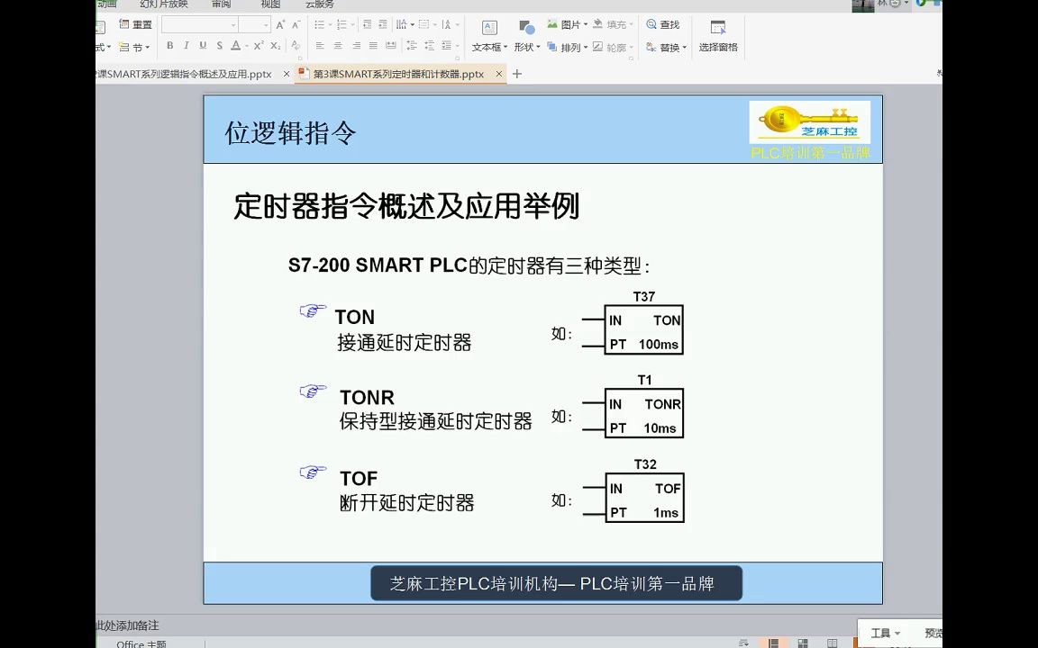 定时器详细讲解教程哔哩哔哩bilibili