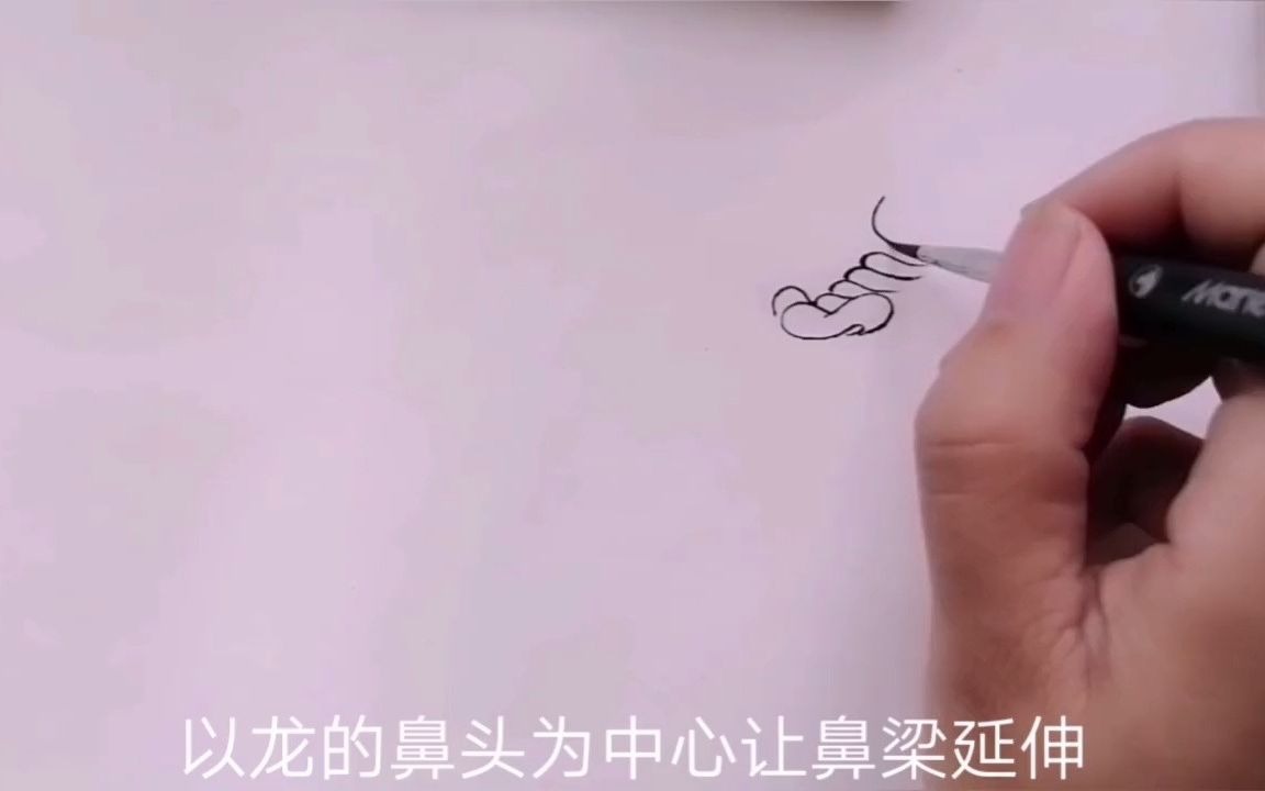 龙的画法步骤清晰简单易学看过都说简单哦哔哩哔哩bilibili