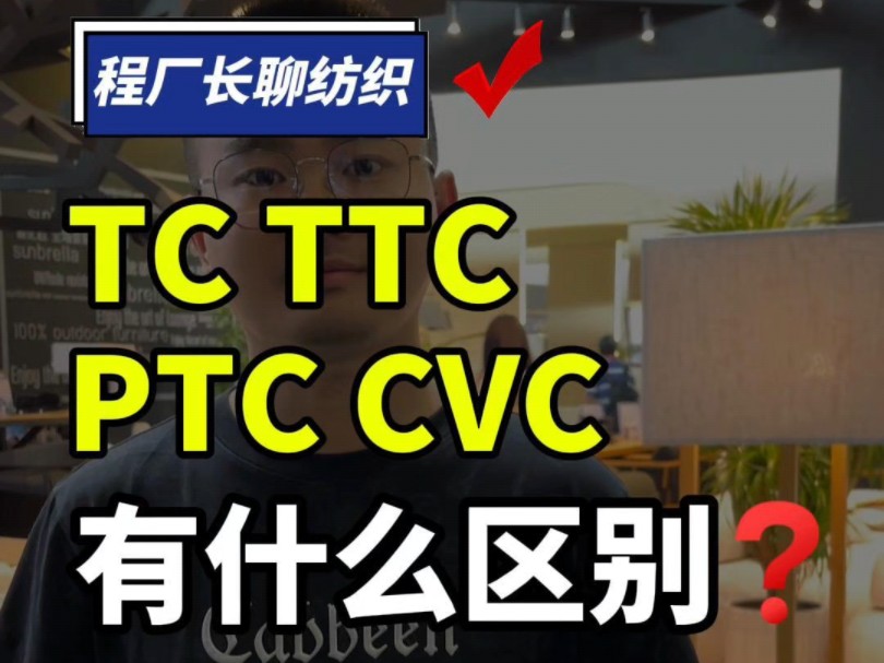 在纺织行业这些代码是什么意思呢