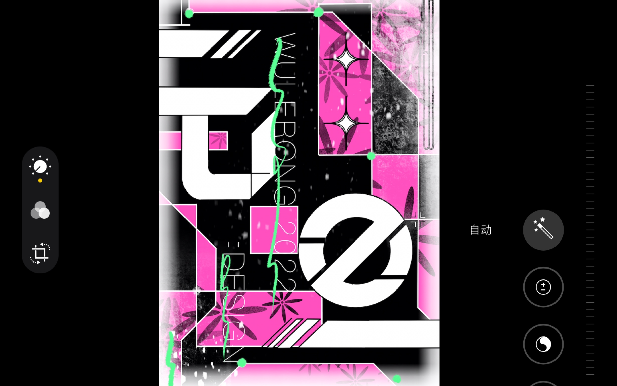 活动  「procreate」ipad画元旦海报设计过程