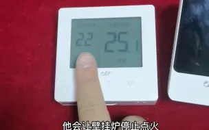 Download Video: 壁挂炉采暖燃气费用高我们该怎么解决呢？#壁挂炉温控器 #无线温控器 #舒适家居系统