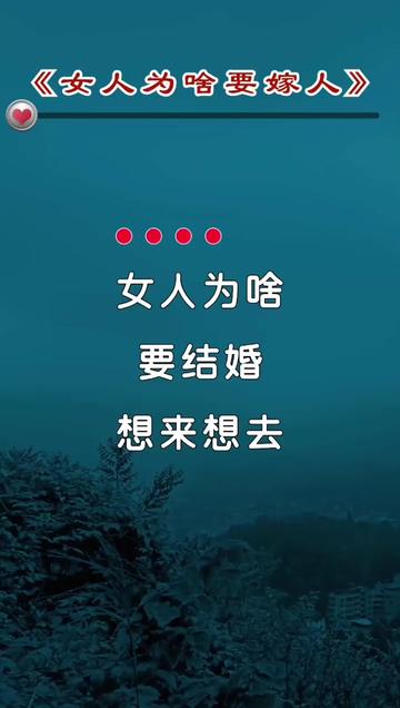 现实改编歌曲!女人一生不容易!