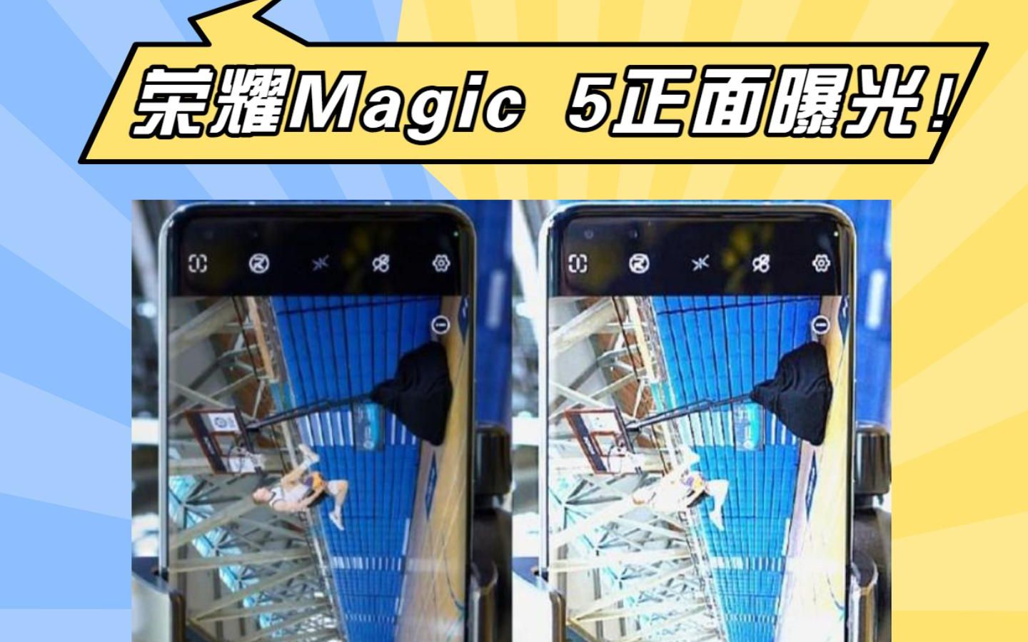 秒杀所有友商!荣耀Magic5正面照曝光!哔哩哔哩bilibili