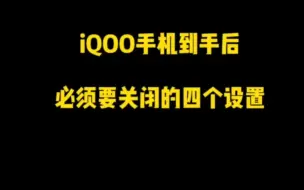 Video herunterladen: 还有一个设置特别重要，你知道是什么吗