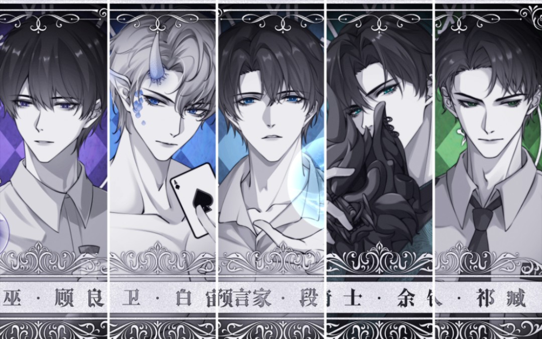 "我给你一个从未有过信仰的人的忠诚"【木尺素狼人杀全员】