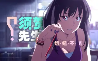 须贺夏美 哔哩哔哩 Bilibili